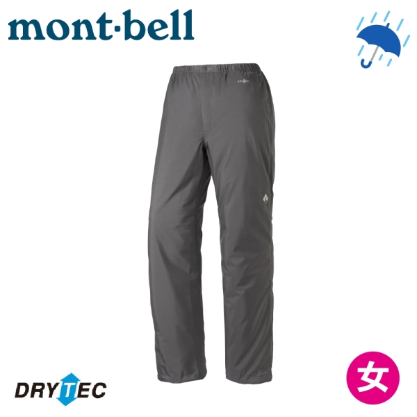 【Mont-Bell 日本 DRY-TEC RAIN PANTS 女款雨褲《灰》】1128773/防風/防水/透氣長褲