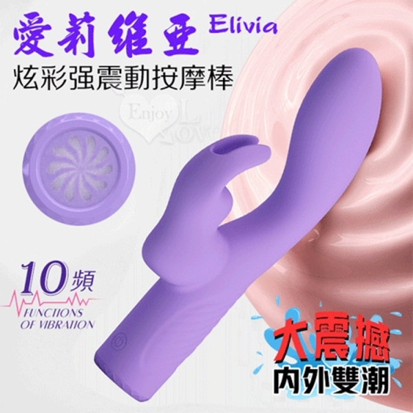 PRETTY LOVE 派蒂菈｜愛莉維亞 大震撼雙馬達 炫彩強震動按摩棒｜情趣用品 女用 自慰棒 電動按摩棒