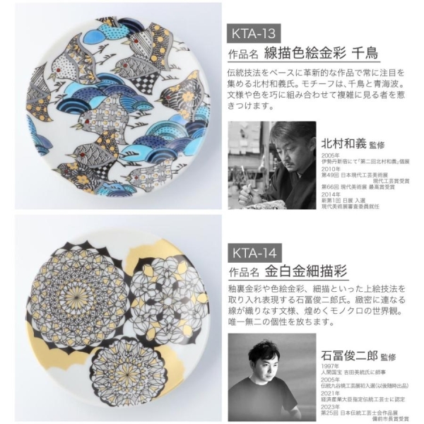 日本製九谷藝術小盤- 鴴(千鳥) 北村和義監修小皿點心盤飾盤禮物【南風