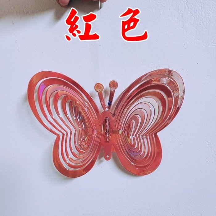 【珍愛頌】N175 驅鳥蝴蝶 螺旋風轉 彩色蝴蝶 蝴蝶風轉 反光 閃光 驅鳥 趕鳥 嚇鳥 防鳥 防鳥屎 趕鳥器 園藝裝飾