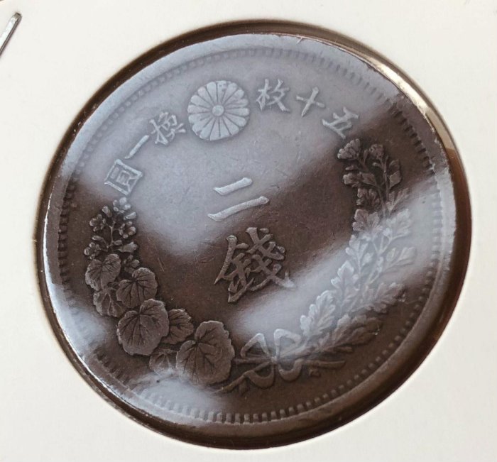日本明治十年二錢大銅圓幣鱗版古錢收藏特別稀有品相極佳好年份包漂古董