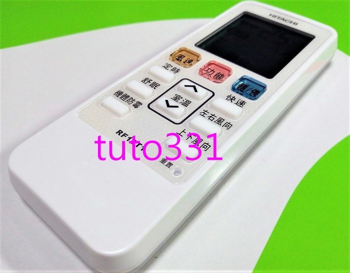 【原廠公司貨-贈掛架】日立冷氣遙控器 RF10T1 日立變頻冷暖冷氣原廠遙控器 RE10T1