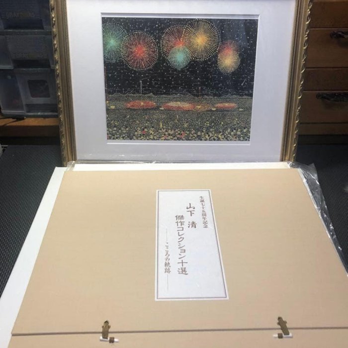 山下清　傑作コレクション十選　こころの軌跡　高級複製画集　1000個限定品　絵画 山下清傑作收藏十選こころの軌跡高級複製畫集1000個限定品繪畫| Yahoo拍賣