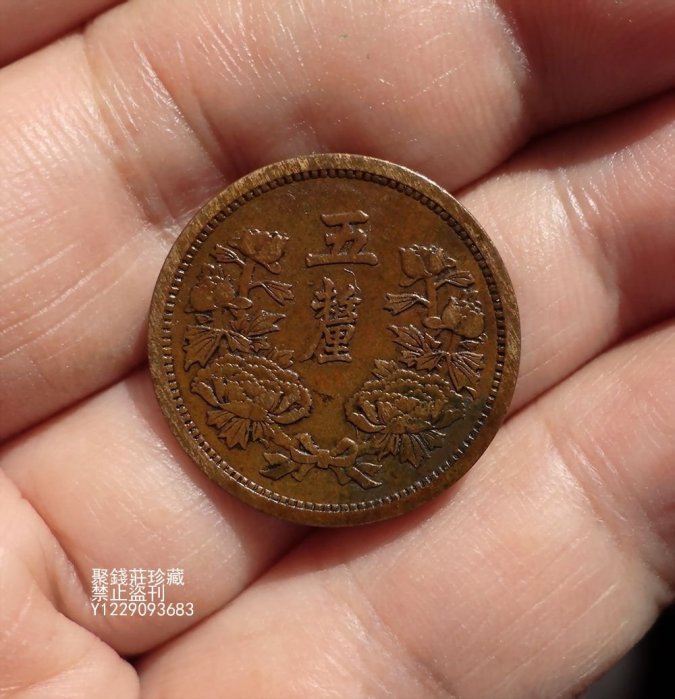 滿洲國銅幣的價格推薦- 2025年9月| 比價比個夠BigGo