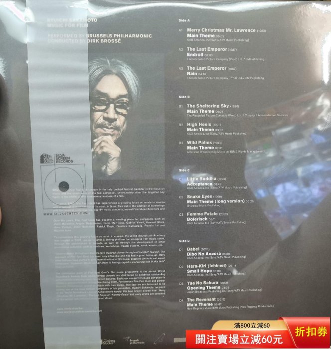全新現貨坂本龍一Ryuichi Sakamoto Music For Film【二手】【老字號