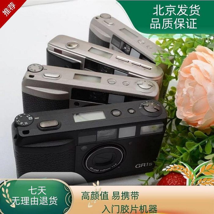 RICOH 理光 旁軸底片 膠捲 自動相機 GR1 GR1V GR1S GR10 GR21