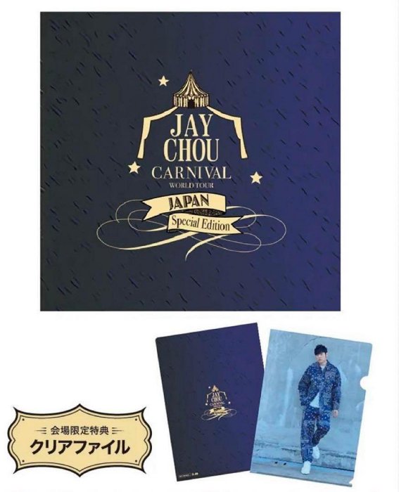 来日記念ALBUM CARNIVAL的價格推薦- 2026年6月| 比價比個夠BigGo