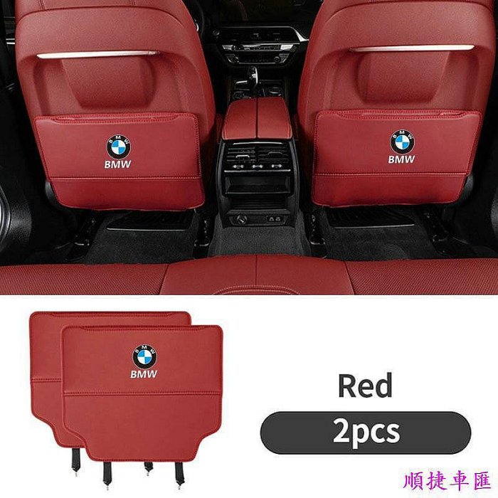 【新品優惠】BMW寶馬車用後排座椅防踢墊 F30 F10 G20 F20 X3 X4 X1 G21 F40 X5 F45 防踢墊 保護墊 座椅防踢 門板保護 汽