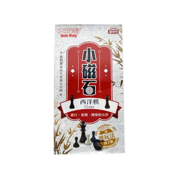 大富翁 G303 經典 磁性西洋棋(小)