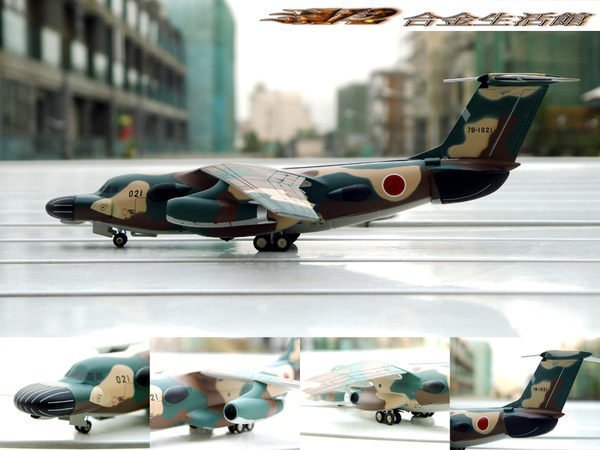 Gemini 精品】1/200 Kawasaki EC-1 日本航空自衛隊EC-1 電子作戰機