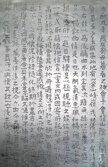 特大■中国■端渓硯 銘文「永和九年」 刻 何其仁作 唐物 時代物　骨董　古美術 特大□中国□端渓硯 銘文「永和九年」 刻 何其仁作 唐物 時代物