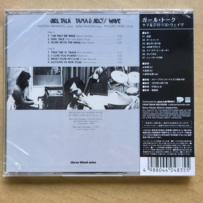 独CD 山本剛 Girl Talk TBMCD2559 THREE BLIND MICE /00110 GIRL TALK