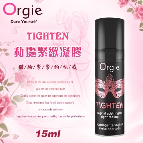 【葡萄牙Orgie】TIGHTEN 私處緊緻凝膠 15ml 情趣潤滑劑