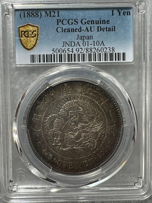 明治十一年一圓的價格推薦- 2025年11月| 比價比個夠BigGo