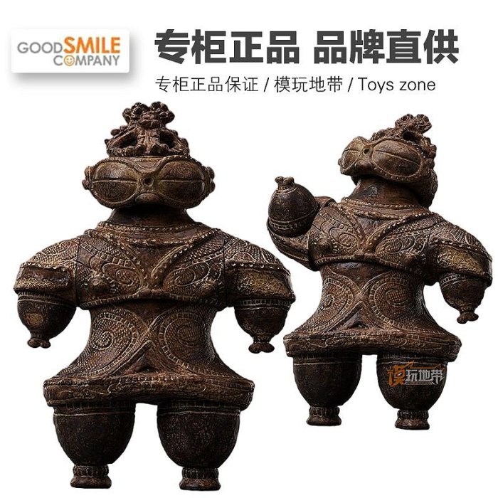 figma 遮光器土偶的價格推薦- 2025年10月| 比價比個夠BigGo