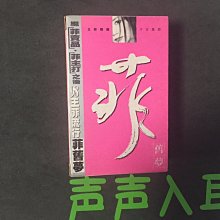 菲舊夢-優惠推薦2025年9月| Yahoo拍賣