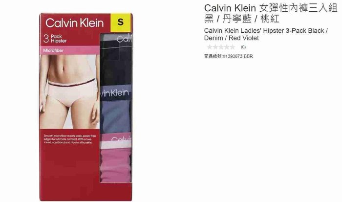 購Happy~Calvin Klein 女彈性內褲三入組 #1393673