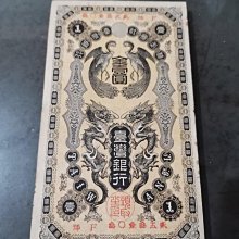 金壹圓-優惠推薦2026年1月| Yahoo拍賣