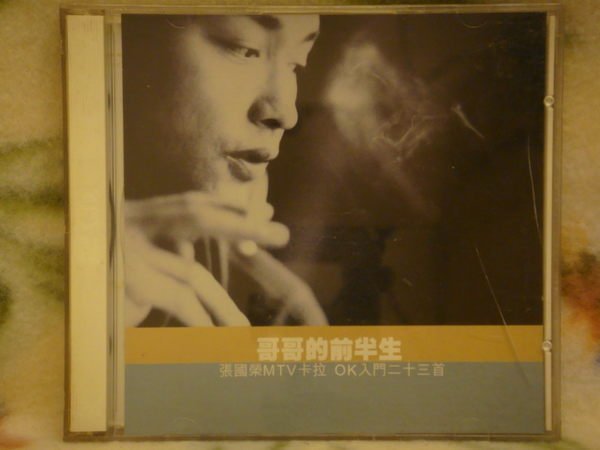 哥哥的前半生張國榮的價格推薦- 2026年2月| 比價比個夠BigGo