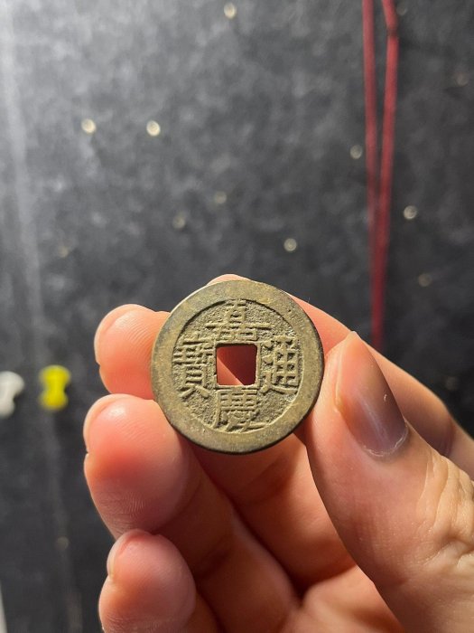 嘉慶寶通的價格推薦- 2026年3月| 比價比個夠BigGo