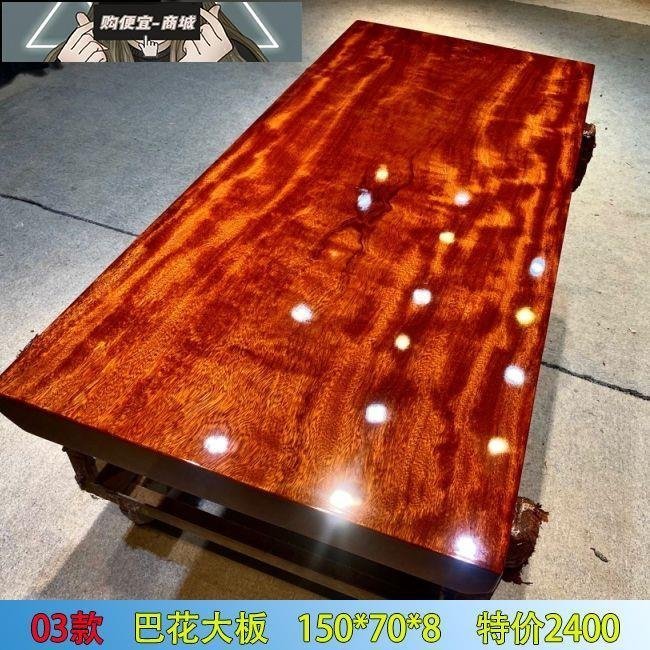 熱賣精選】巴花實木大板原木紅木辦公餐桌巴西緬甸花梨木桌面茶桌茶臺茶