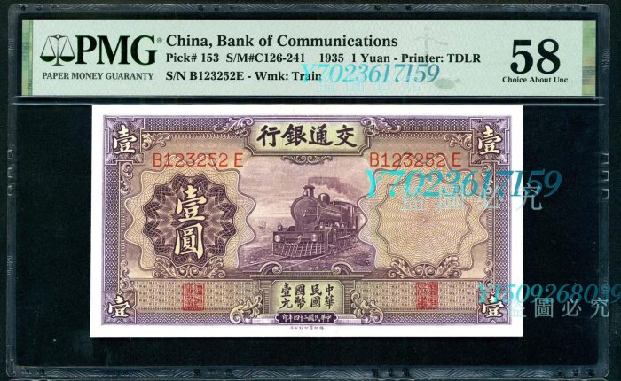 民國24年交通銀行壹圓的價格推薦- 2025年10月| 比價比個夠BigGo