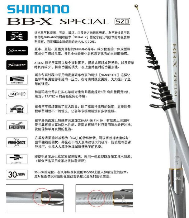 BB-X SPECIAL SZ3 1.2 500-330 磯竿 楽天市場】(c)【取り寄せ商品】シマノ BB-X スペシャル SZ3 (2号 500