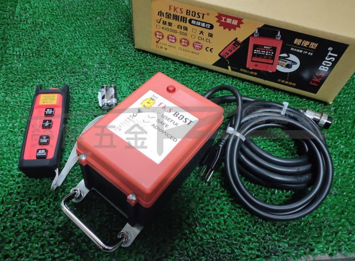 【榮展五金】FKS BOST 基業/自強小金剛 5孔 吊車專用無線遙控組 小金鋼遙控 工業遙控器 天車無線遙控器 控制盒