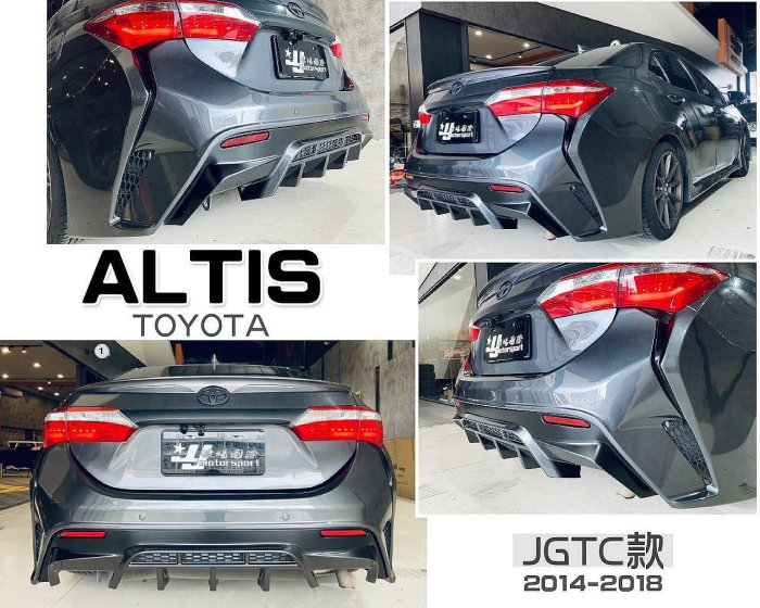 小亞車燈＊全新 ALTIS 2014-2018 年 11代 11.5代 JGTC LC 後保桿 素材 後包