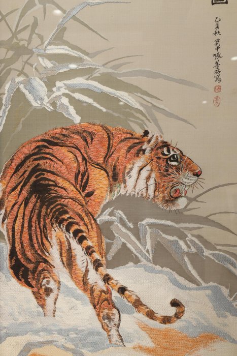 2/23結標張大千二哥張善孖原畫巨幅織錦畫刺繡畫山君圖XEA0263 -油畫框