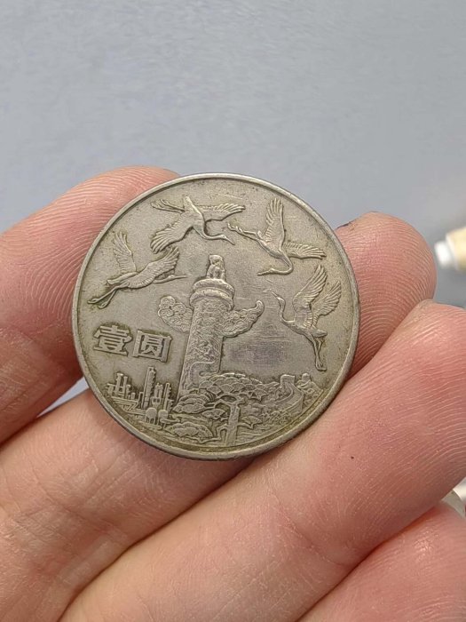 中華人民共和國成立35的價格推薦- 2026年2月| 比價比個夠BigGo