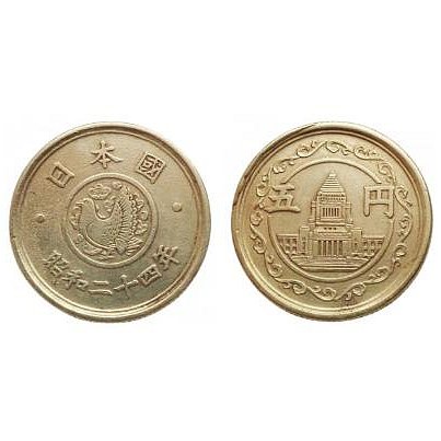H2Shop】日本Japan 日幣日元5円5 yen 昭和23~24年1948~1949年黃銅硬幣