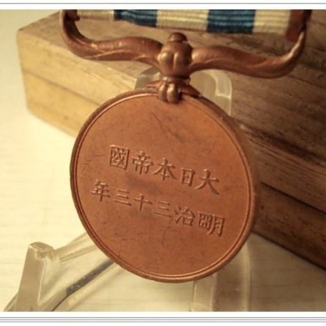 明治三十三年 清国事変 従軍記章 勲章 大日本帝國 箱有り 大日本帝国 明治三十三年従軍記章 清国事変 北清事変 勲章