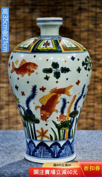 可議價識款【大明嘉靖年制】青花五彩海藻魚紋梅瓶～28444古玩收藏擺件