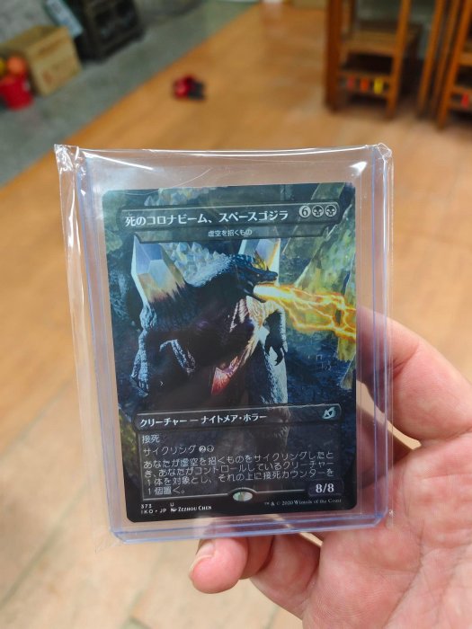 小俊的店GODZILLA 魔法風雲會Magic《依克黎：巨獸時空》哥吉拉特殊異畫卡 《死のコロナビーム、スペースゴジラ》死亡日冕太空哥吉拉）。