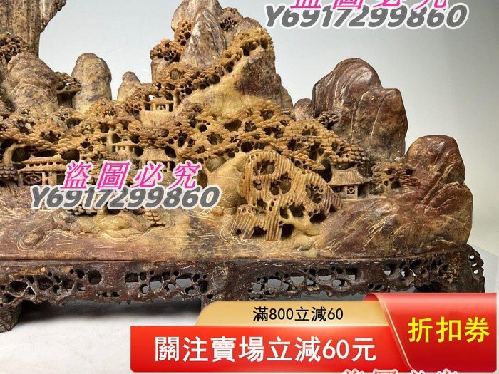 3500 解放初青田石雕刻山水風光秀麗江山擺件全品寬51厘米高22厘米