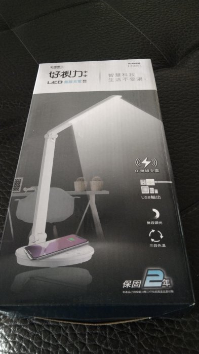 太星電工 好視力LED 無線充電護眼檯燈 無線充電盤 檯燈 護眼檯燈 LED檯燈 UTA968W
