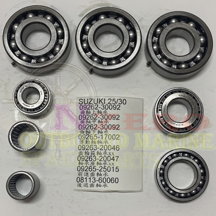 SUZUKI OUTBOAR 鈴木舷外機20/25/30曲軸軸承,傳動軸培林,齒輪箱Bearing,船外機零配件銷售(船