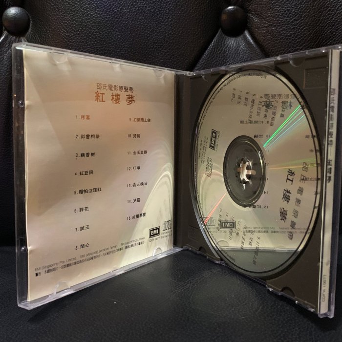 一手收藏】日本東芝版，紅樓夢邵氏電影原聲帶，EMI唱片1977，林青霞＋