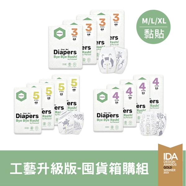 【單箱】Parasol Clear + Dry 新科技水凝尿布工藝升級版-3號(M)/4號(L)/5號(XL)【佳兒園婦幼館】