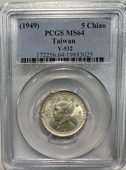 中華民國三十八年五角銀幣的價格推薦- 2025年12月| 比價比個夠BigGo