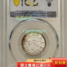 本物保証 PCGS鑑定 東三省造 20C 牛角龍 AU 龍鱗綺麗 銀貨 稀少 1910年東三省造20C銀幣，PCGS評級Cleaned-AU Detail，編號L【二手