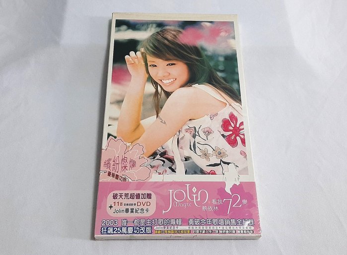 【出賣CD】蔡依林--看我72變專輯*慶功版CD+DVD(紙盒版*附側標.畢業紀念卡*外膠膜還在*2003新力)