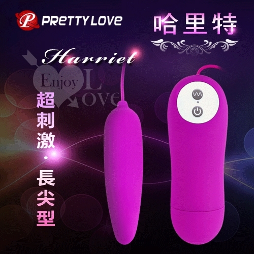 有線跳蛋 PRETTY LOVE 派蒂菈‧Harriet 哈里特 12段變頻矽膠跳蛋﹝長尖型﹞