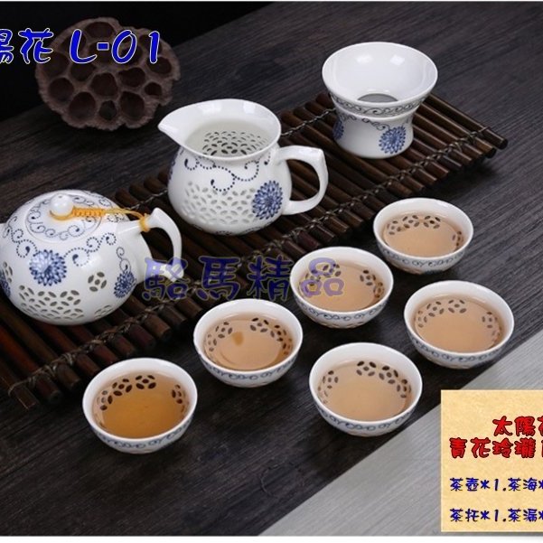 駱馬精品】青花瓷玲瓏茶具鏤空陶瓷功夫茶壺禮盒L-01太陽花(精緻茶具