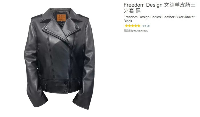 購Happy~Freedom Design 女純羊皮騎士外套 #136576