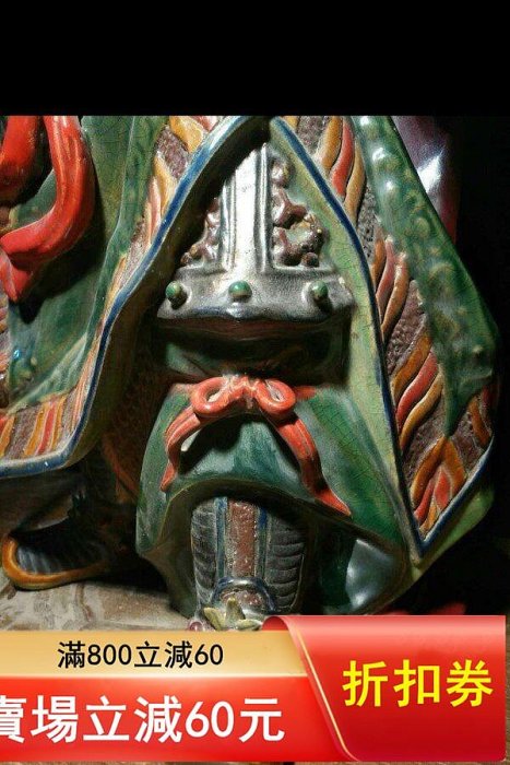 可議價舊藏，石灣窯，手工制作，立刀關公，長40，寬27，高61cm，大