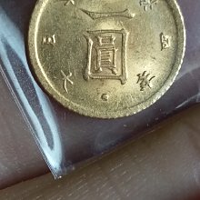 C58--明治4年一元金幣-- | Yahoo拍賣