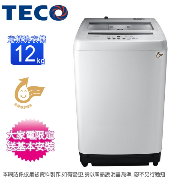 TECO 東元 – W1238FW