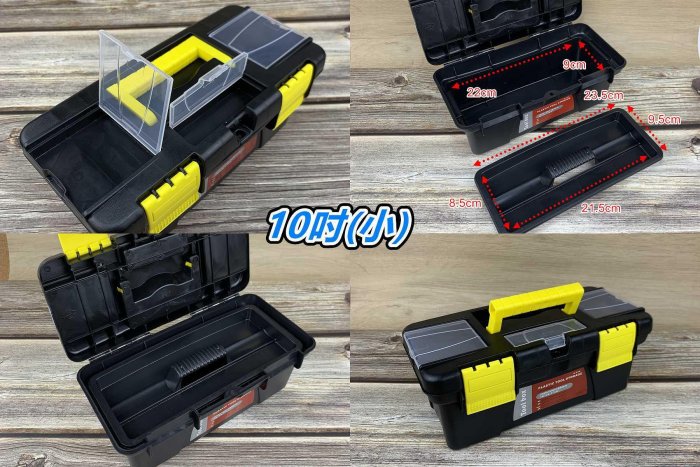 檸檬/I74」工具收納箱10吋13吋隨行工具箱分隔小箱零件箱零件盒零件收納